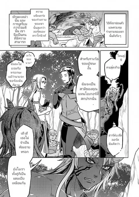 Re:Monster ตอนที่ 35.2 หน้า 1