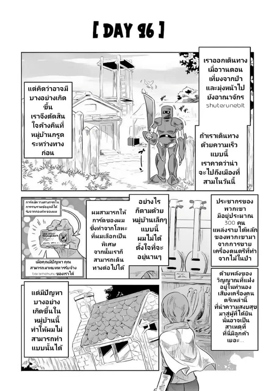 Re:Monster ตอนที่ 38 หน้า 2
