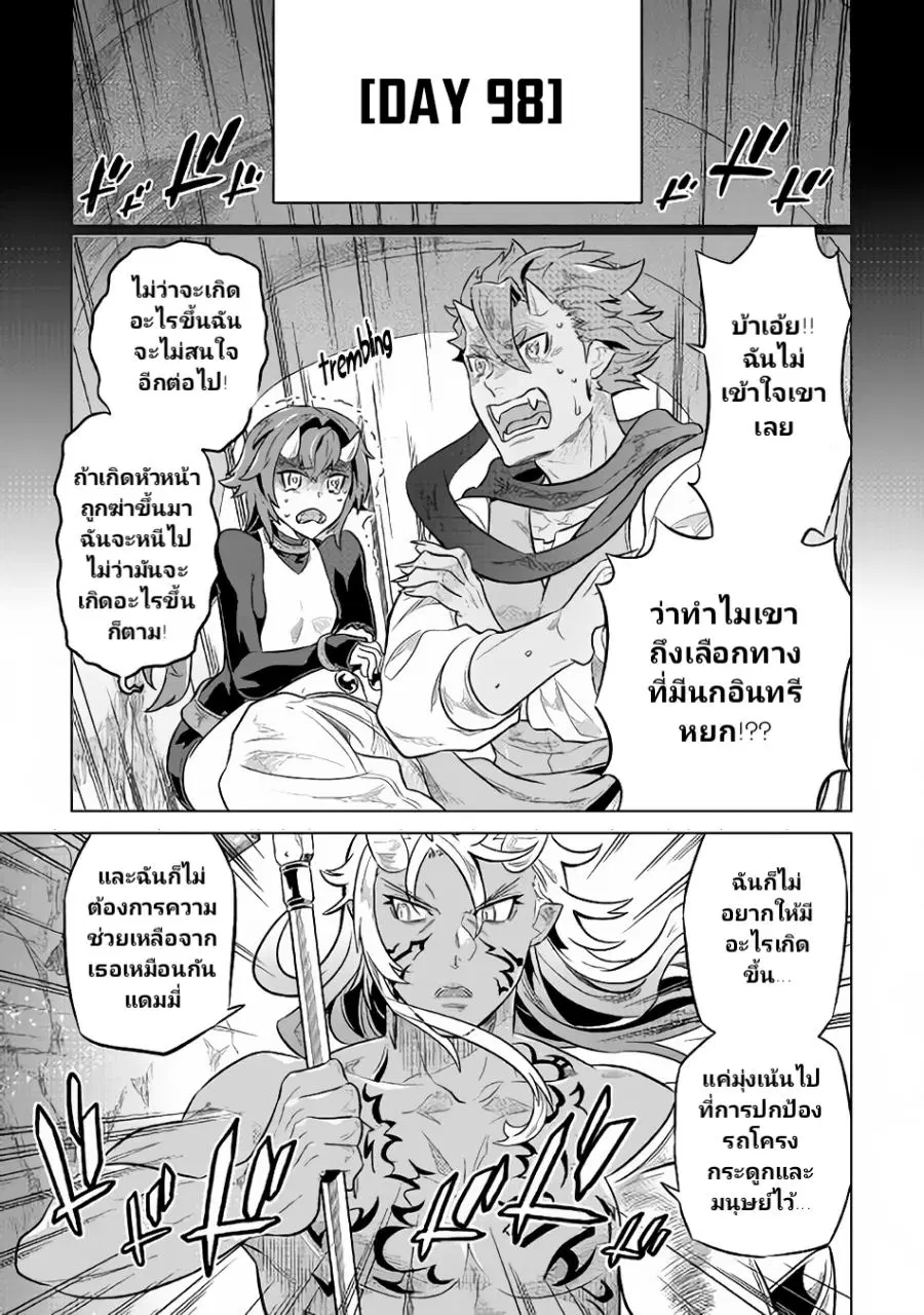 Re:Monster ตอนที่ 39.1 หน้า 1
