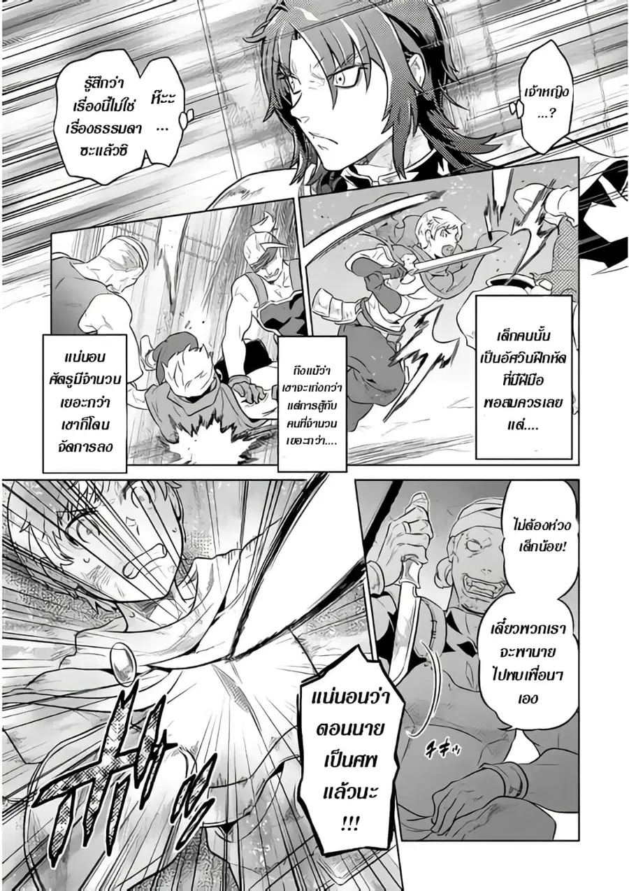 Re:Monster ตอนที่ 41 หน้า 3