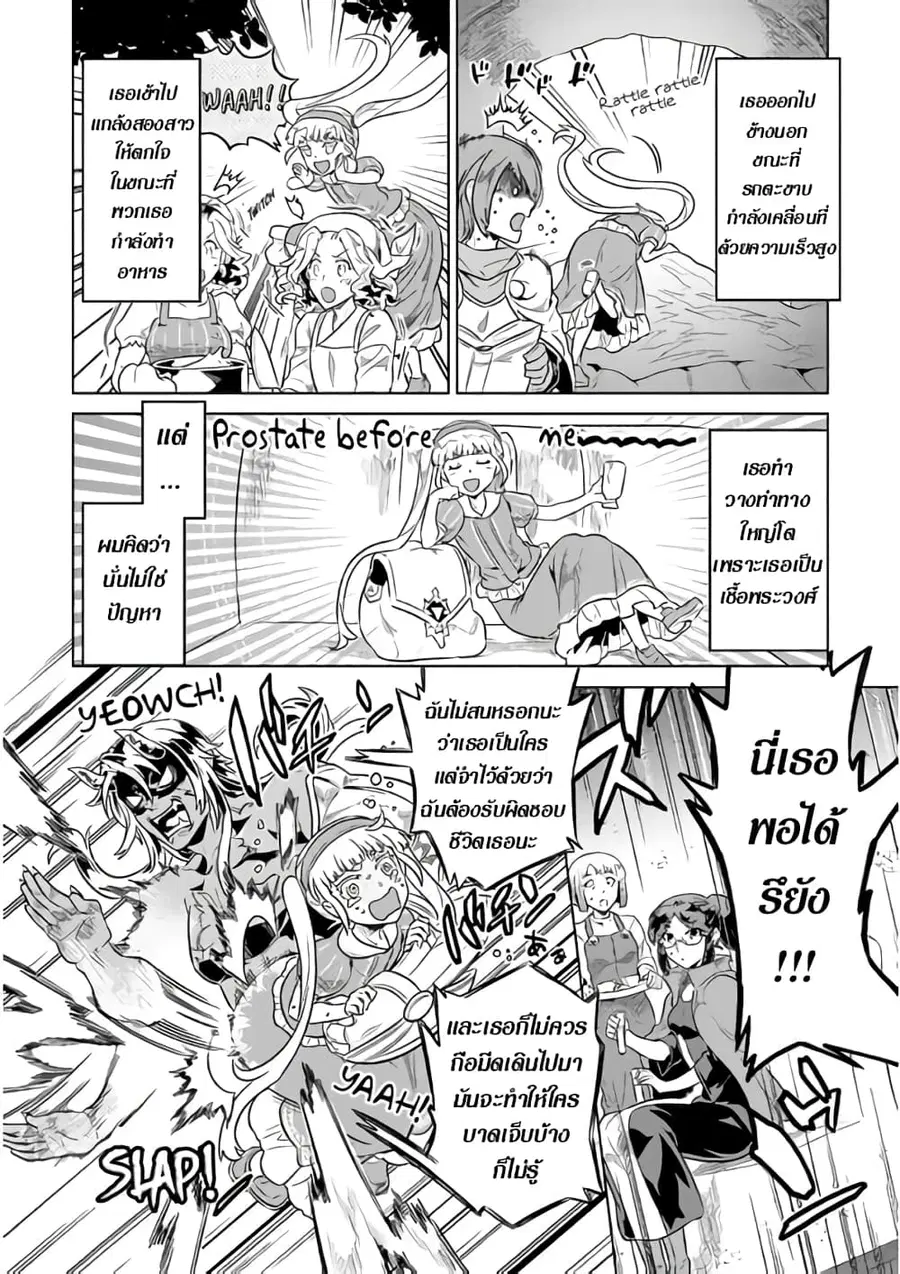 Re:Monster ตอนที่ 42 หน้า 2