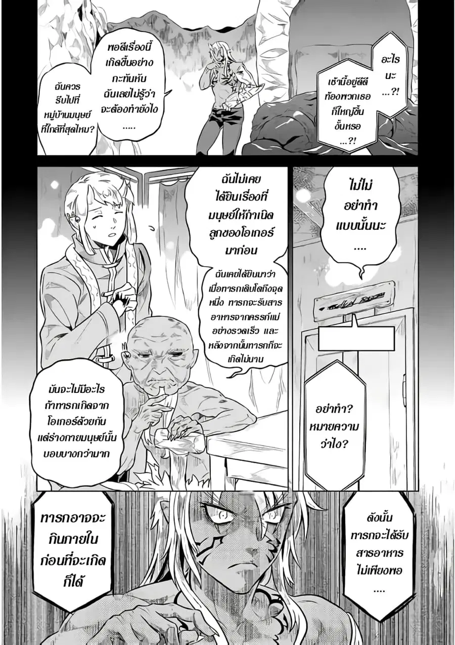 Re:Monster ตอนที่ 43 หน้า 1