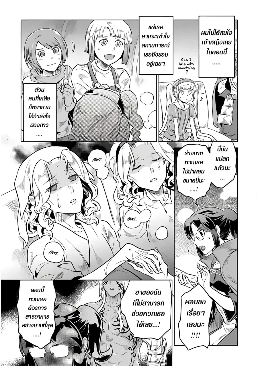 Re:Monster ตอนที่ 43 หน้า 3