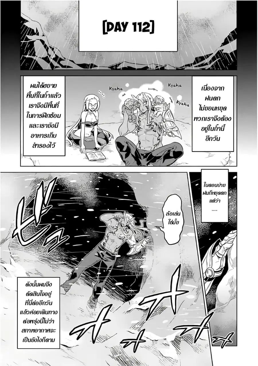 Re:Monster ตอนที่ 44 หน้า 1