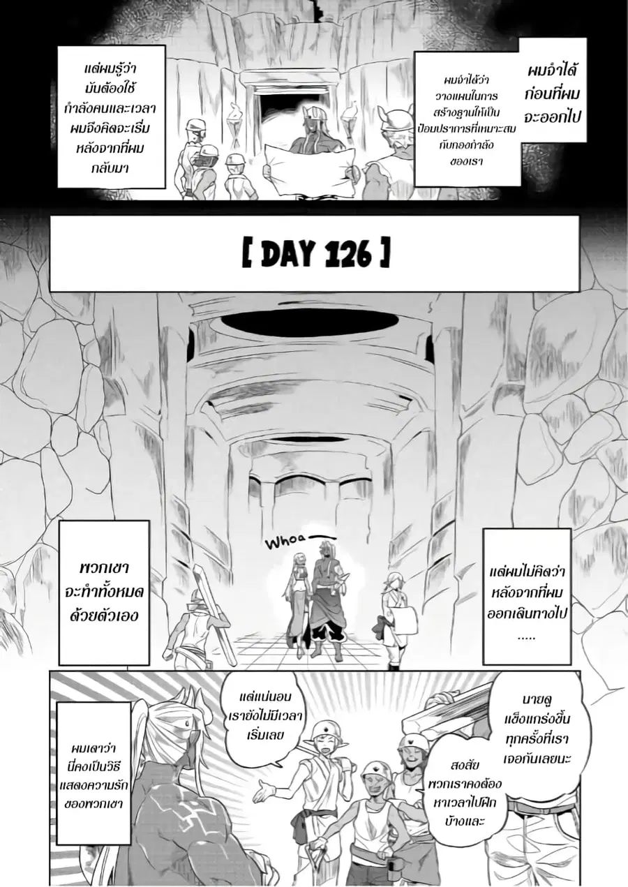 Re:Monster ตอนที่ 51 หน้า 2