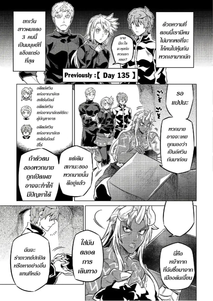 Re:Monster ตอนที่ 56 หน้า 2