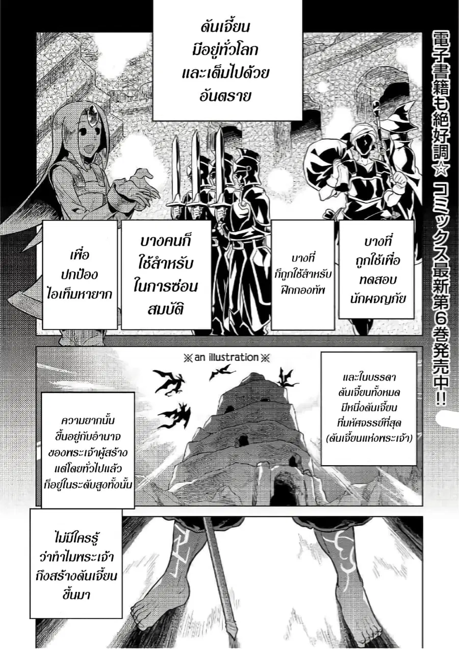 Re:Monster ตอนที่ 58 หน้า 1