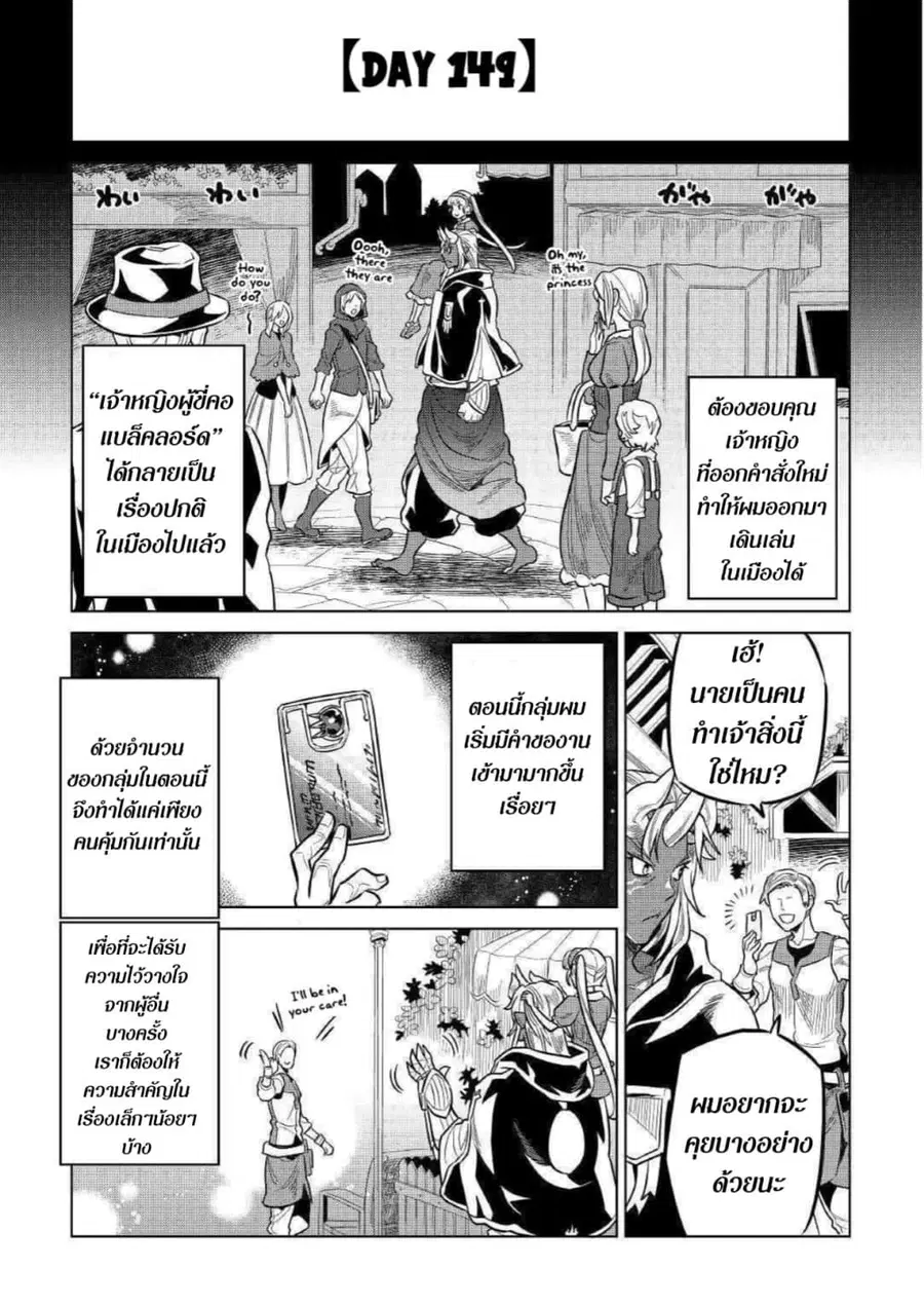 Re:Monster ตอนที่ 59 หน้า 1