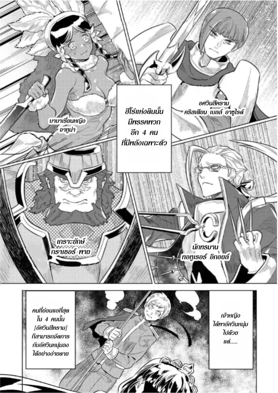 Re:Monster ตอนที่ 69 หน้า 3