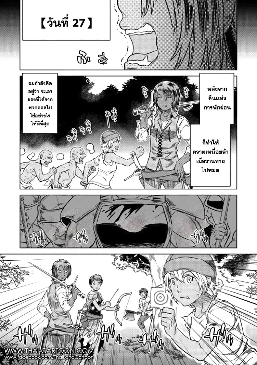 Re:Monster ตอนที่ 7 หน้า 1