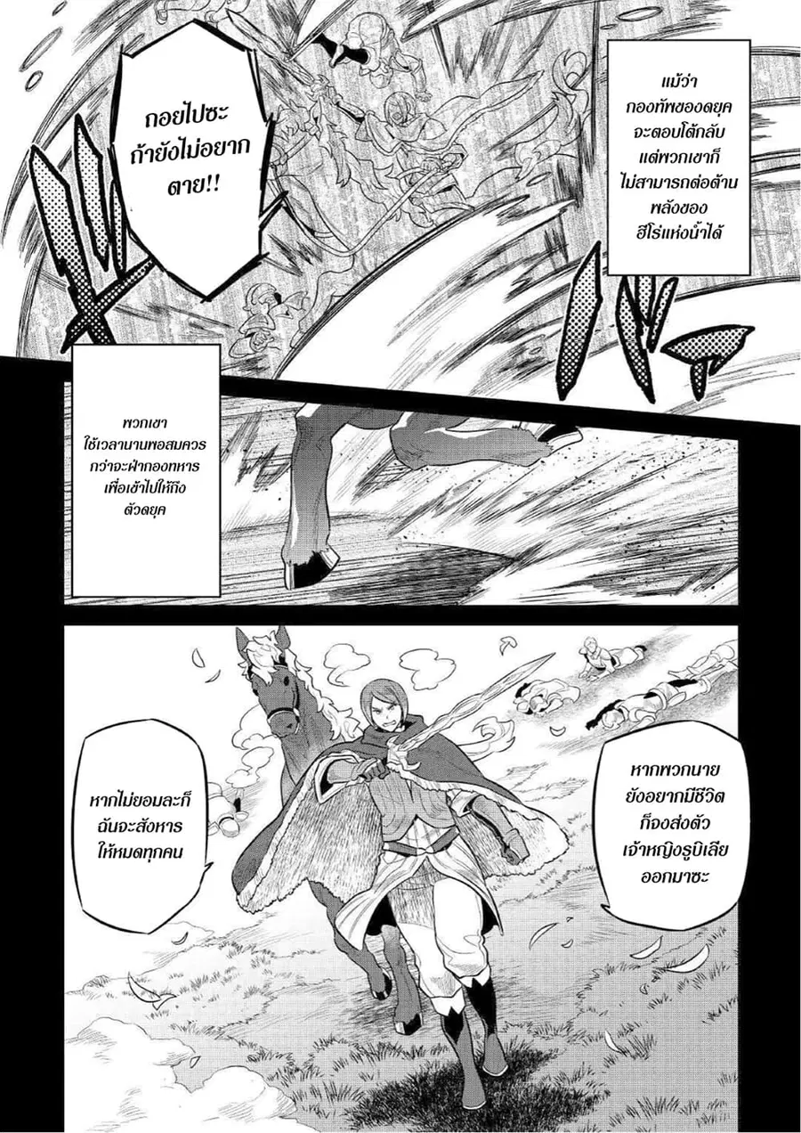 Re:Monster ตอนที่ 70 หน้า 2