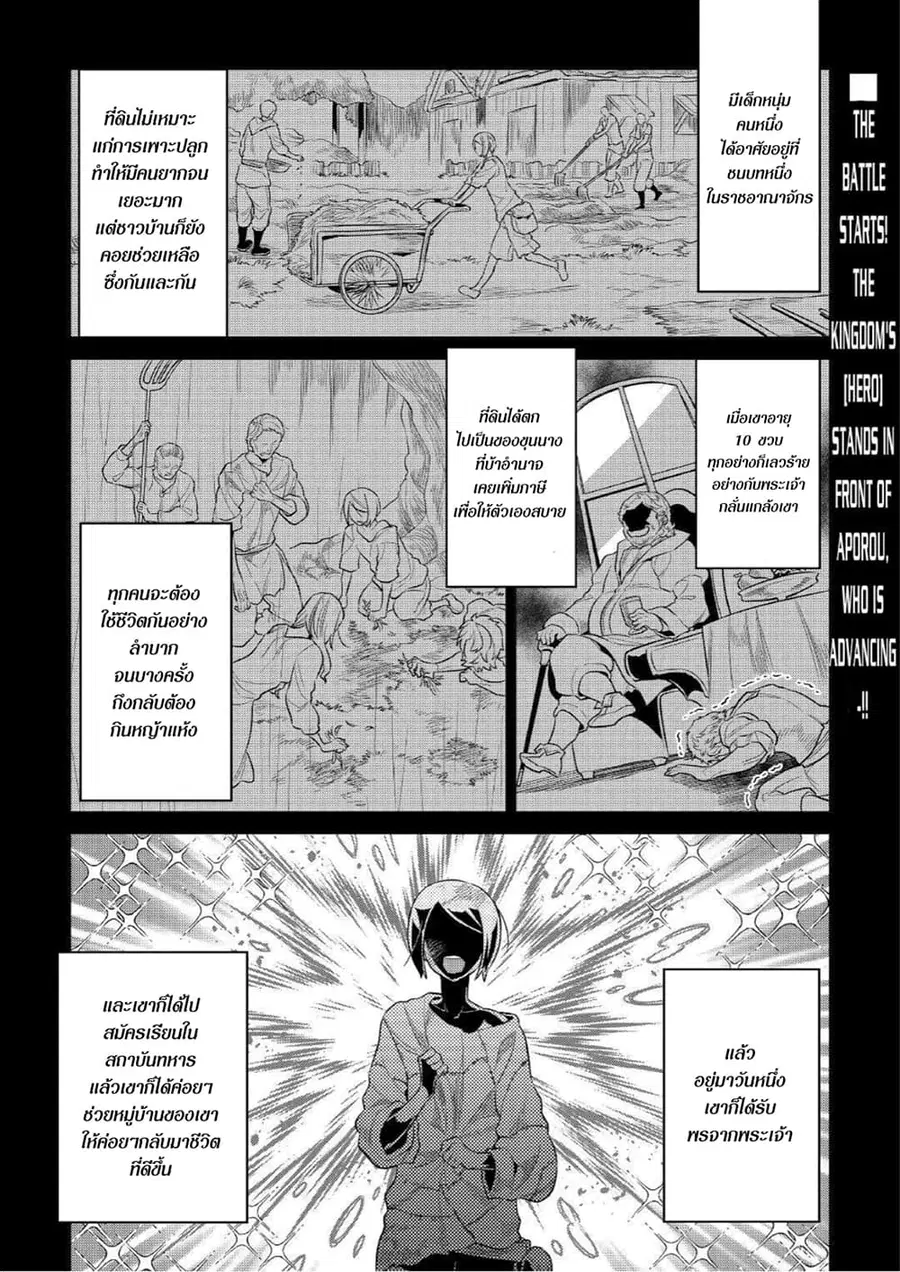 Re:Monster ตอนที่ 71 หน้า 1
