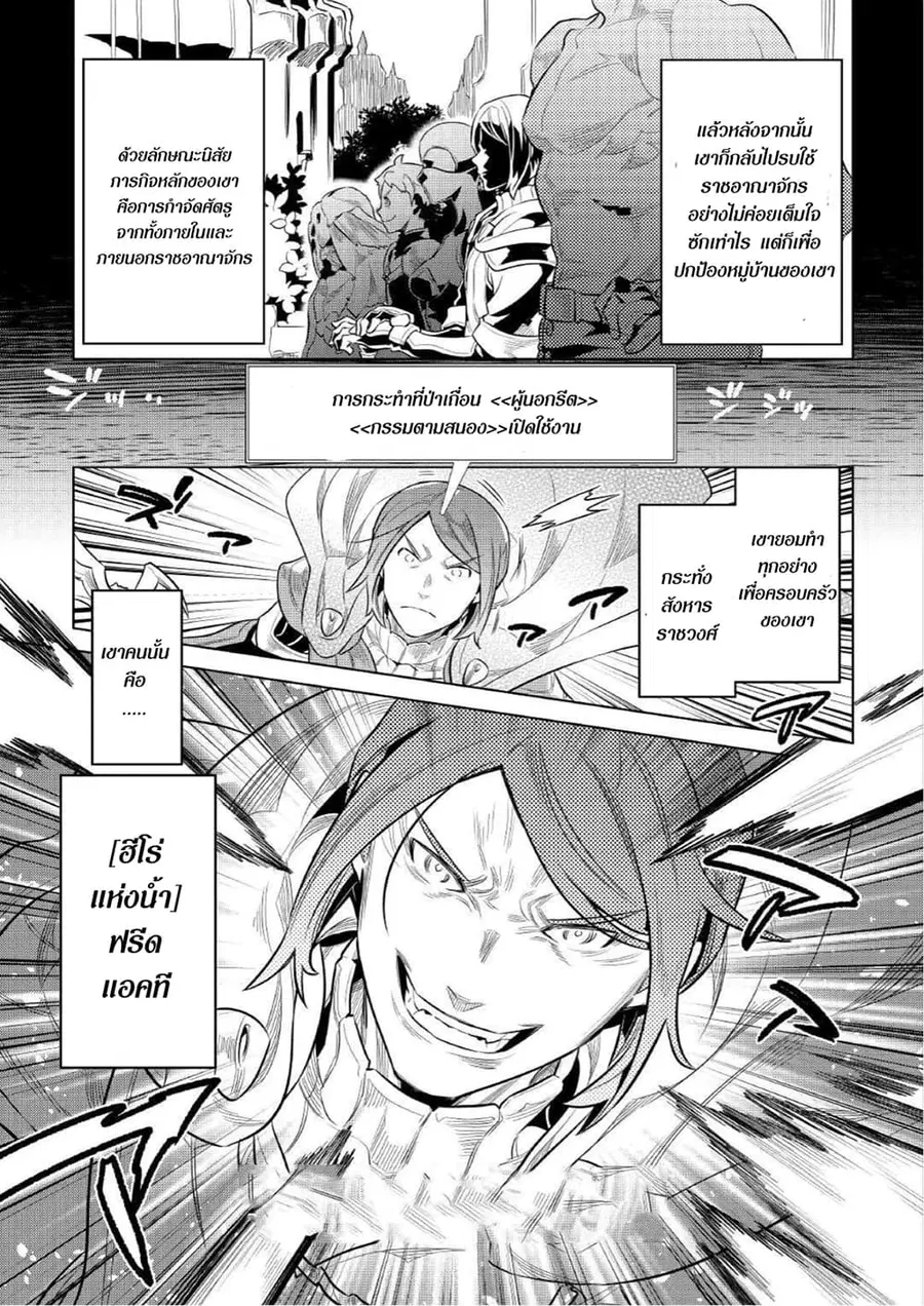 Re:Monster ตอนที่ 71 หน้า 3