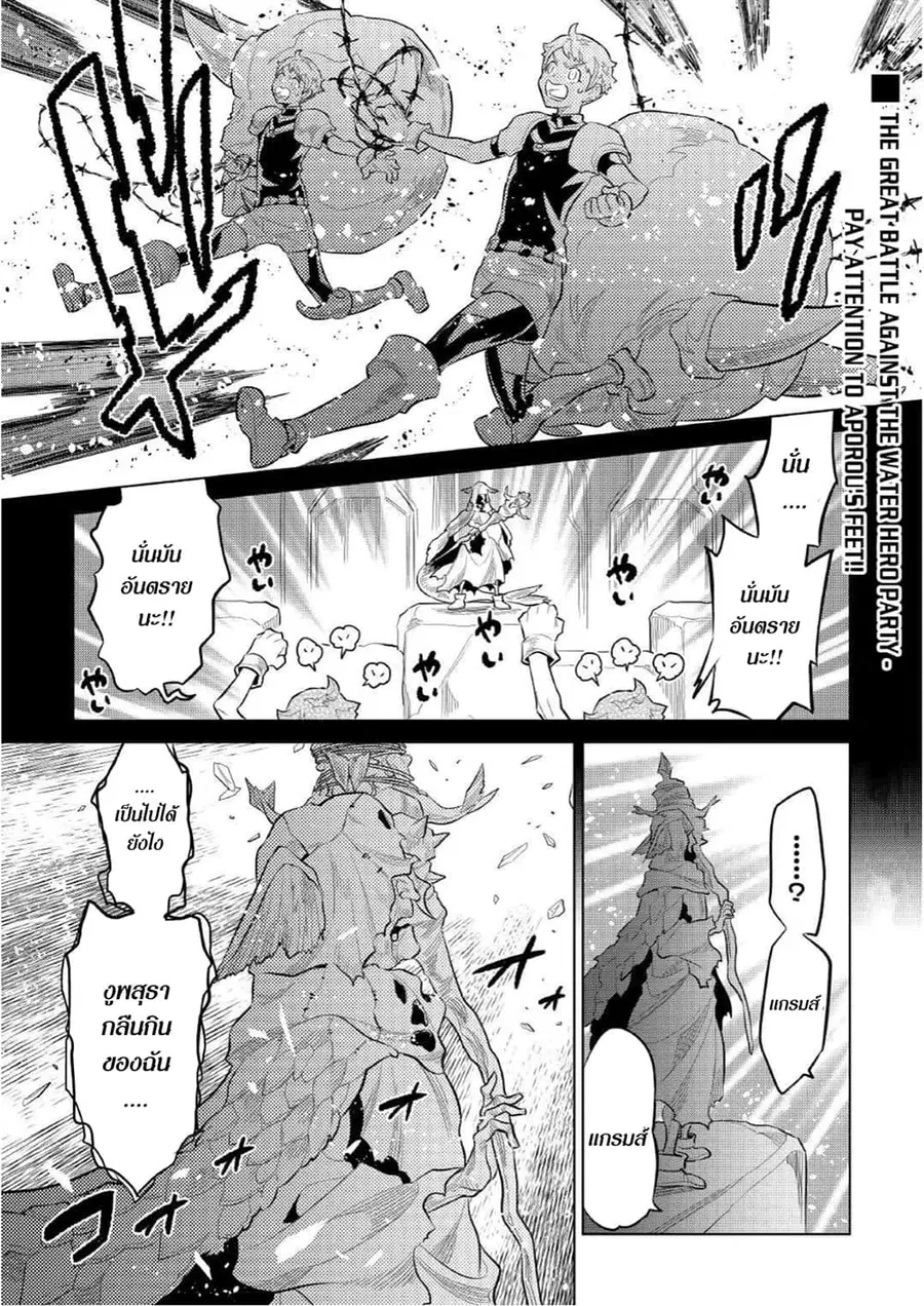 Re:Monster ตอนที่ 72 หน้า 1