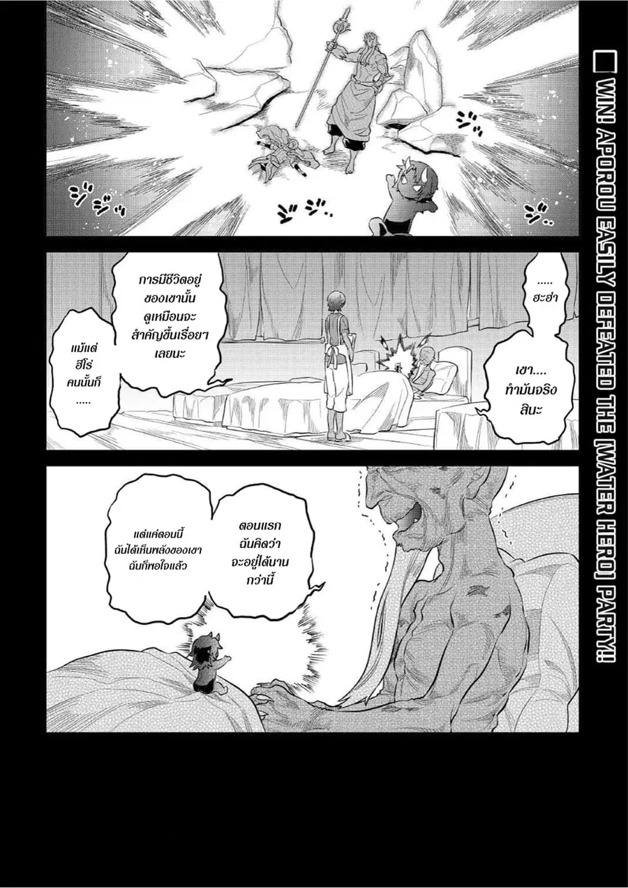 Re:Monster ตอนที่ 73 หน้า 1