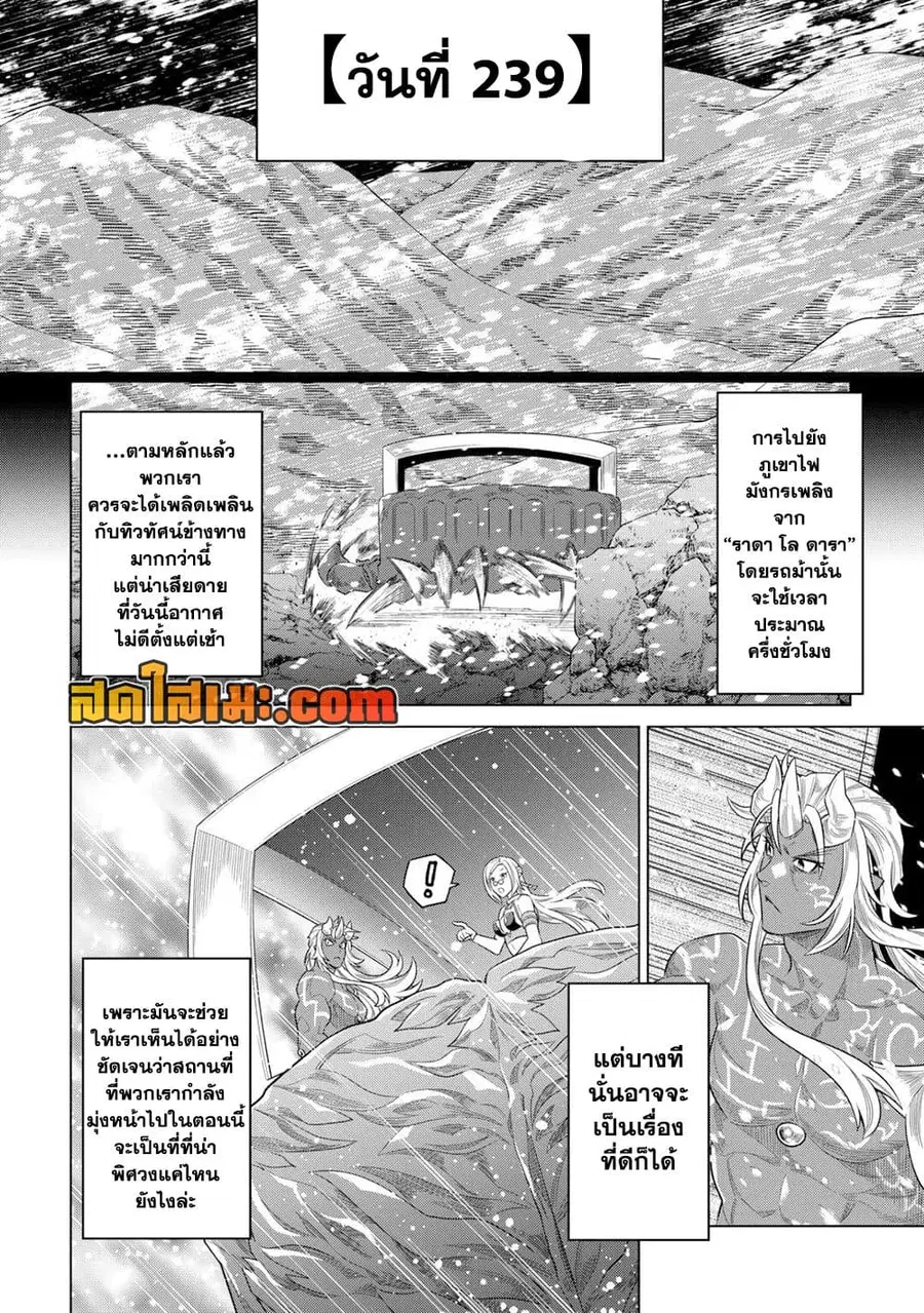 Re:Monster ตอนที่ 93 หน้า 1