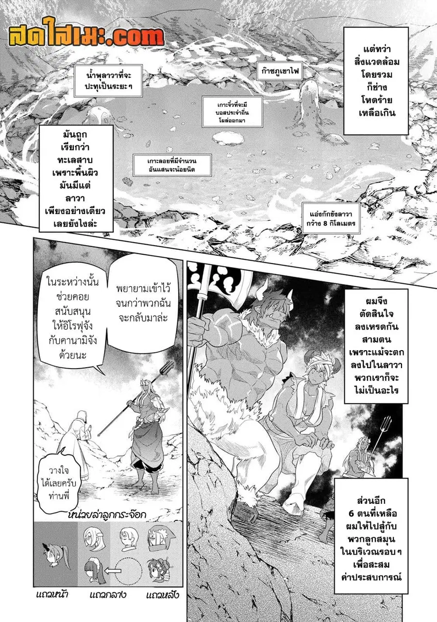Re:Monster ตอนที่ 94 หน้า 2