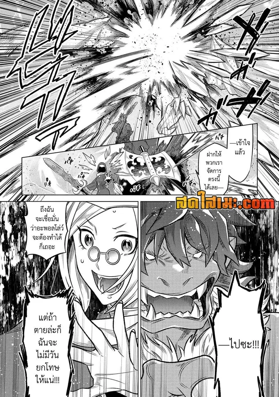 Re:Monster ตอนที่ 98 หน้า 2