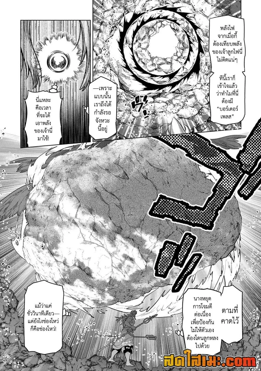 Re:Monster ตอนที่ 99 หน้า 3
