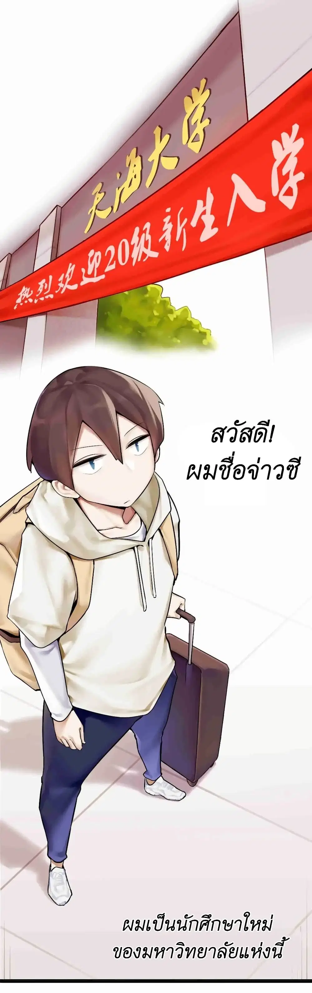 Read Miss, Don’t Livestream It! ตอนที่ 0 หน้า 2
