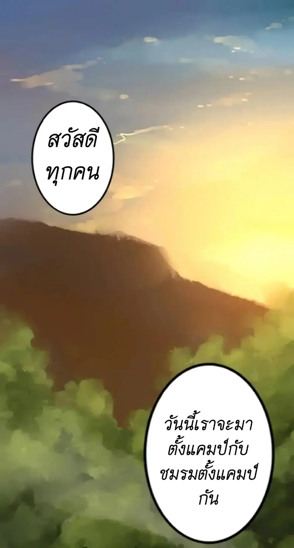 Read Miss, Don’t Livestream It! ตอนที่ 10 หน้า 2