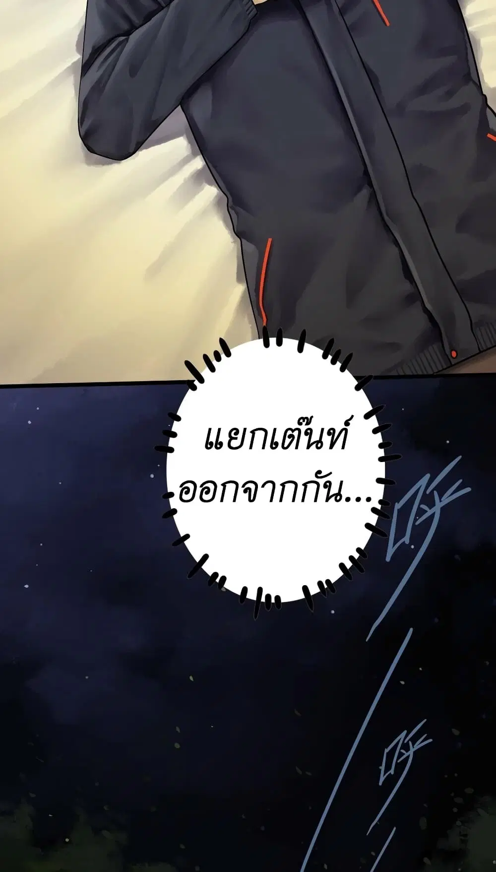 Read Miss, Don’t Livestream It! ตอนที่ 11 หน้า 3