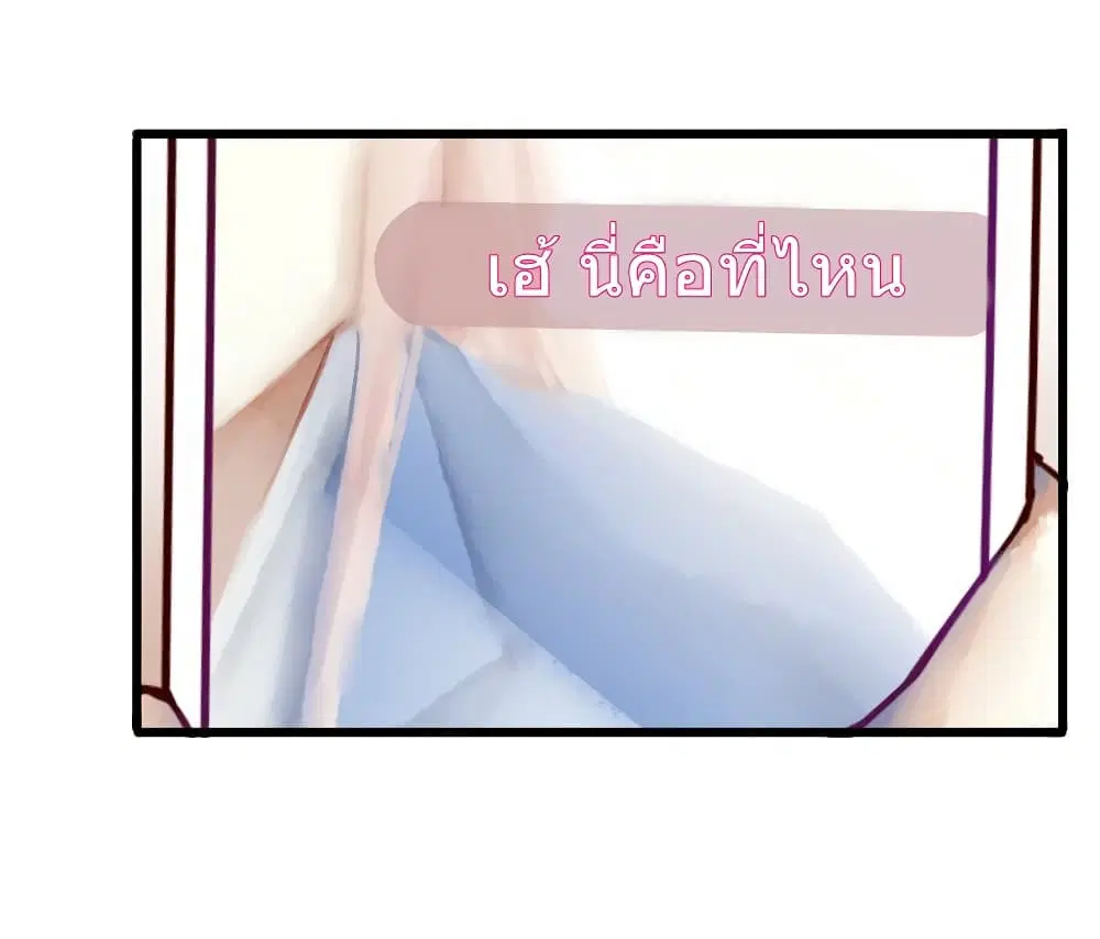 Read Miss, Don’t Livestream It! ตอนที่ 12 หน้า 3