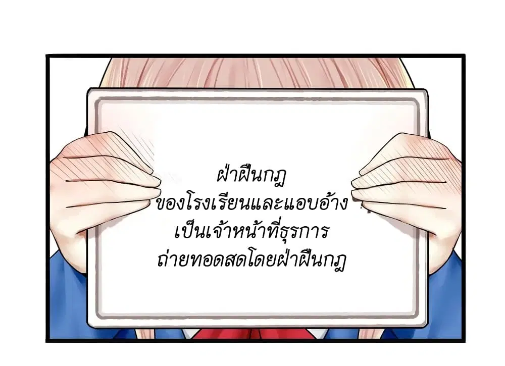 Read Miss, Don’t Livestream It! ตอนที่ 13 หน้า 2