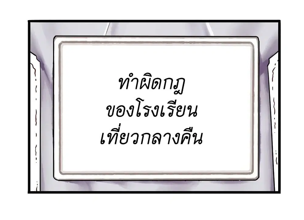 Read Miss, Don’t Livestream It! ตอนที่ 13 หน้า 3