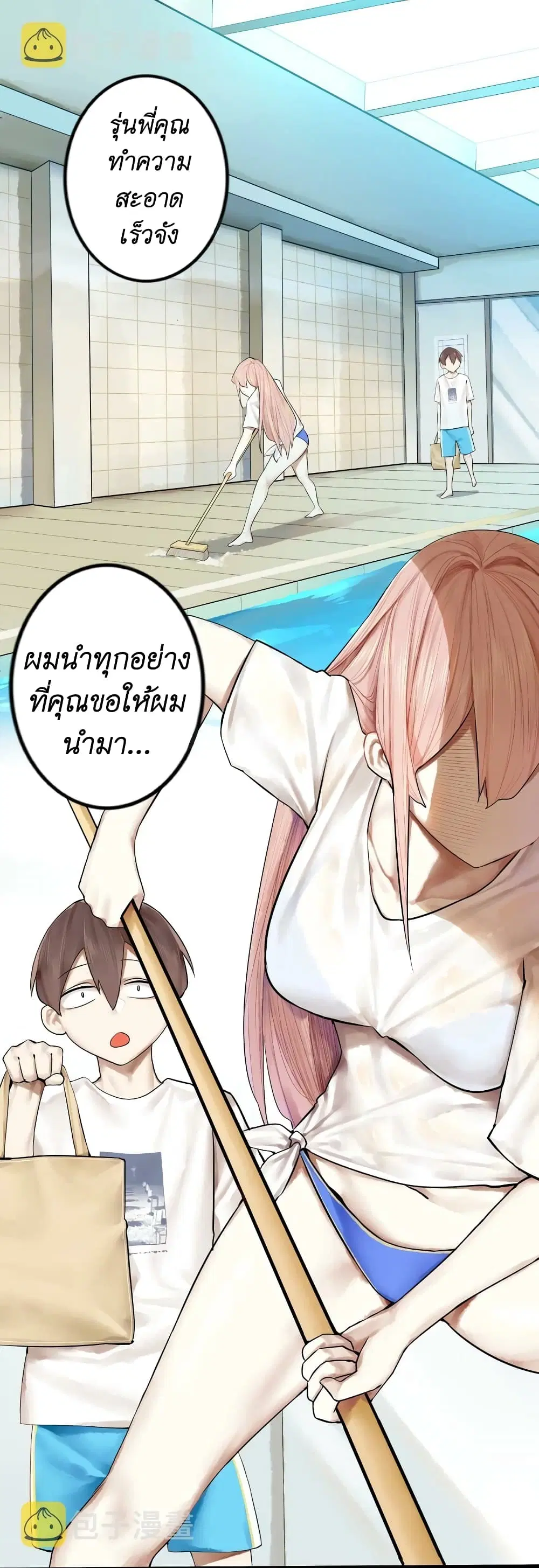 Read Miss, Don’t Livestream It! ตอนที่ 14 หน้า 2