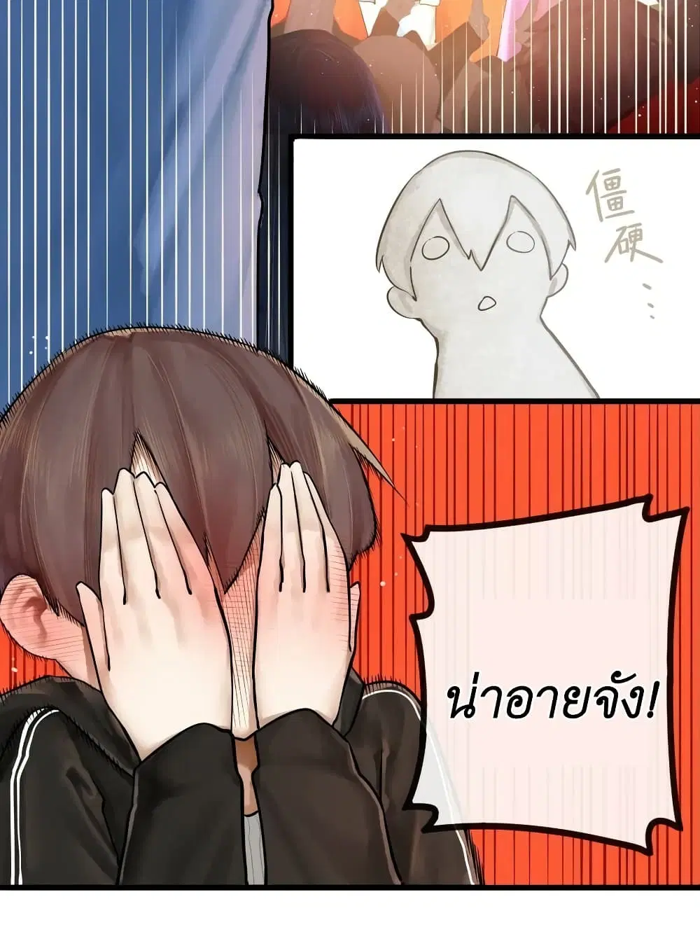 Read Miss, Don’t Livestream It! ตอนที่ 17 หน้า 3