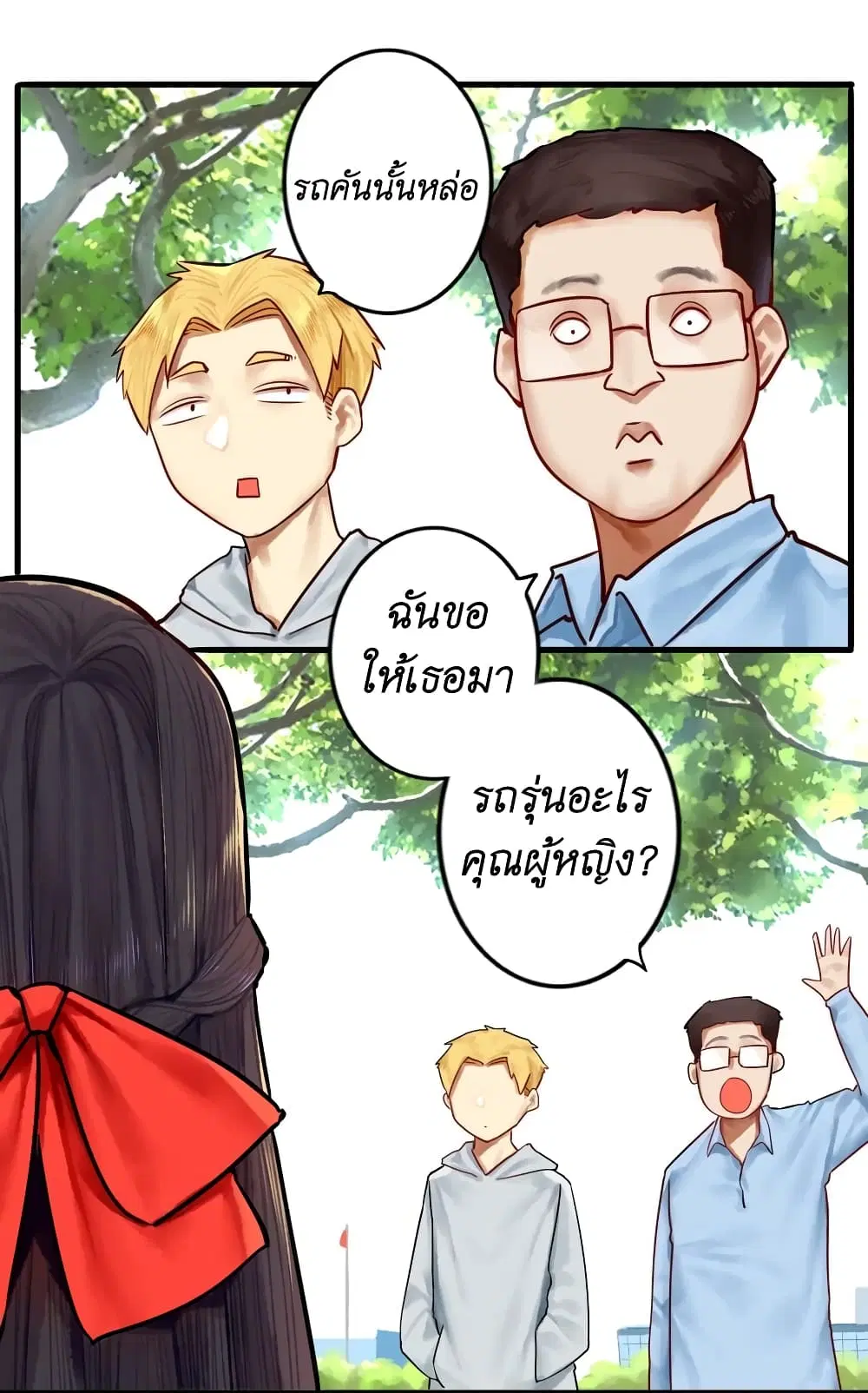 Read Miss, Don’t Livestream It! ตอนที่ 21 หน้า 2