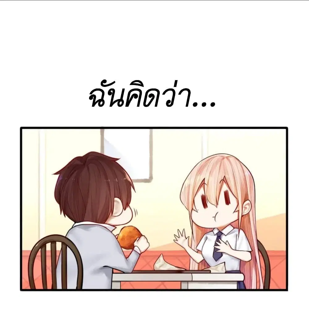 Read Miss, Don’t Livestream It! ตอนที่ 25.1 หน้า 2