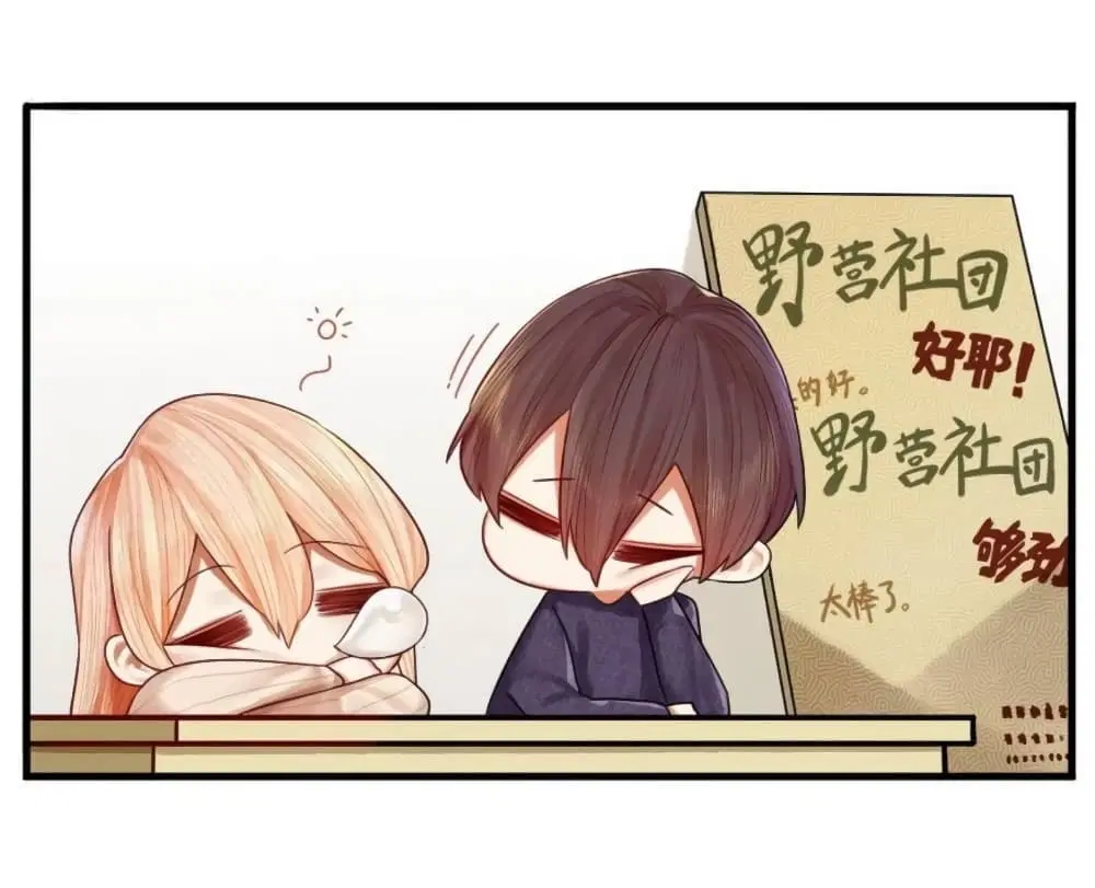 Read Miss, Don’t Livestream It! ตอนที่ 26.1 หน้า 3