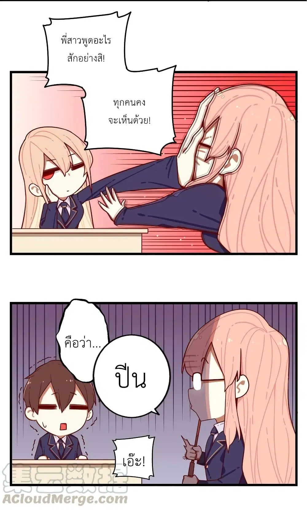 Read Miss, Don’t Livestream It! ตอนที่ 30.1 หน้า 3
