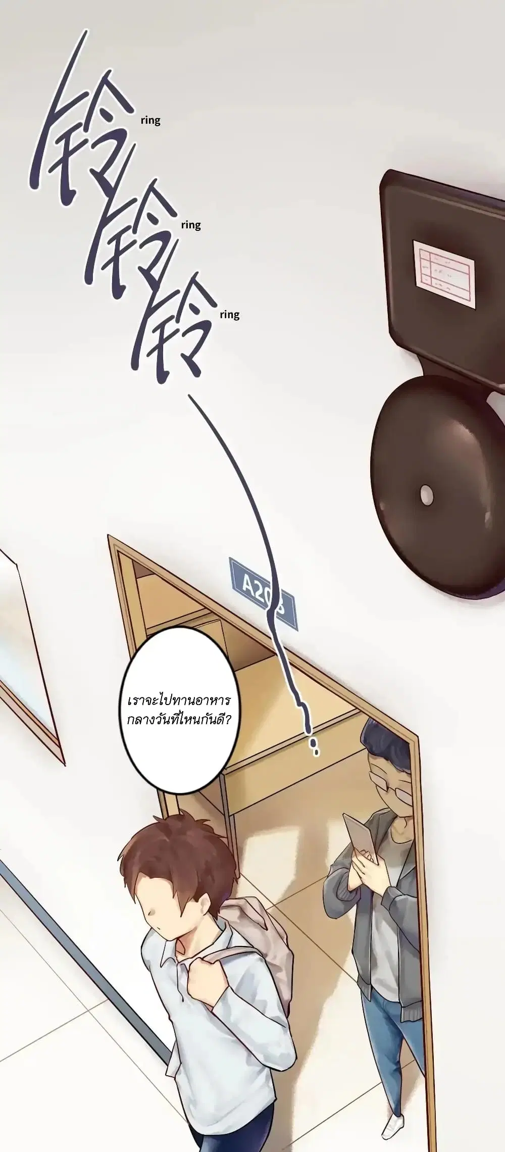 Read Miss, Don’t Livestream It! ตอนที่ 5 หน้า 2