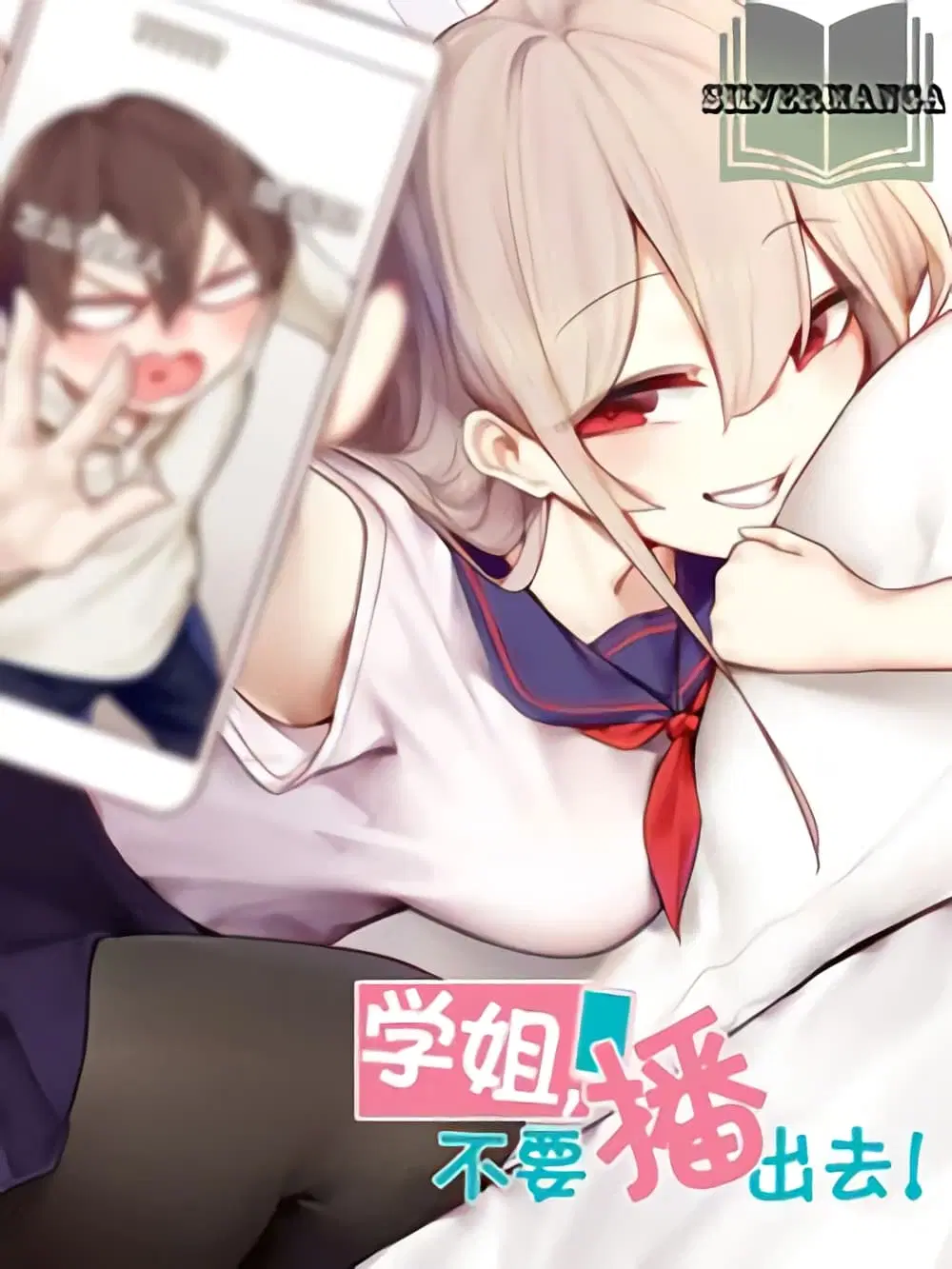 Read Miss, Don’t Livestream It! ตอนที่ 7 หน้า 1