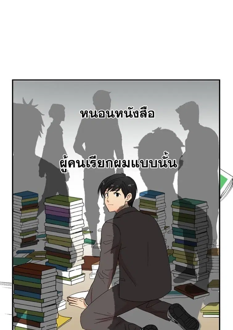 Reader ตอนที่ 1 หน้า 2