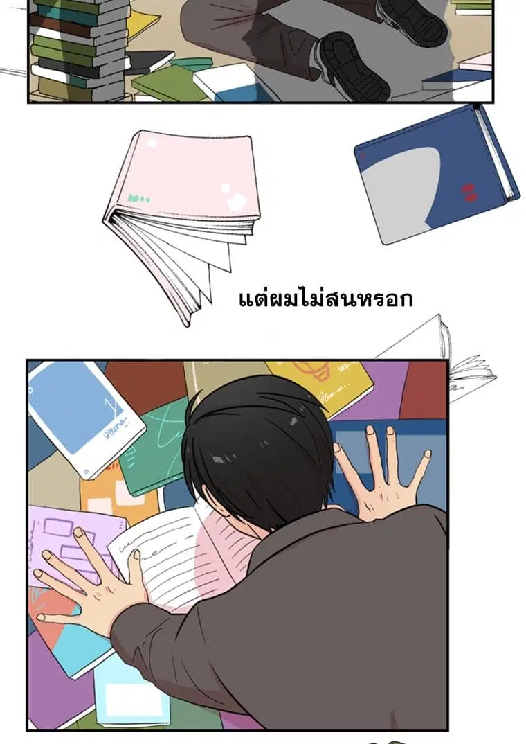 Reader ตอนที่ 1 หน้า 3
