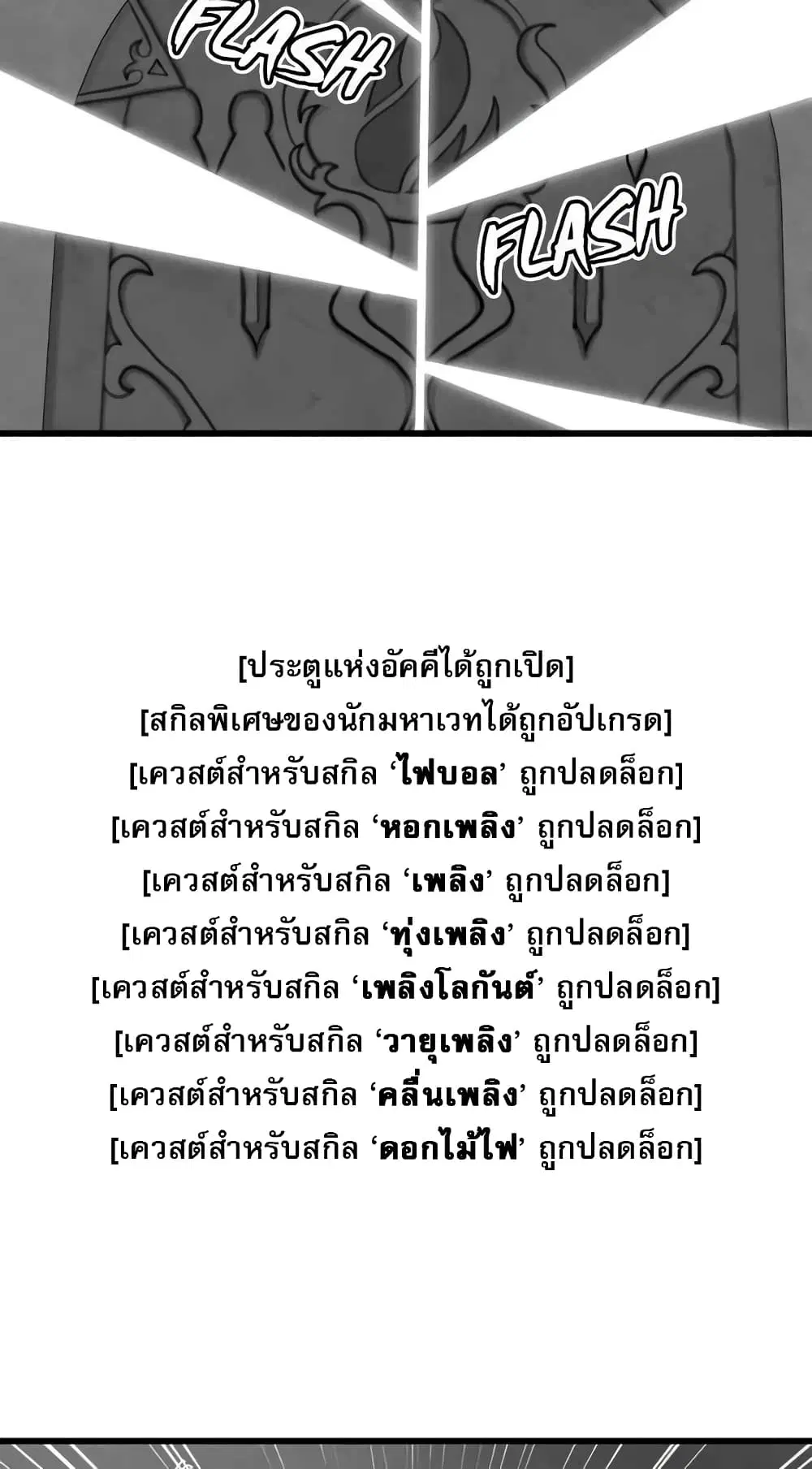 Reader ตอนที่ 10 หน้า 2