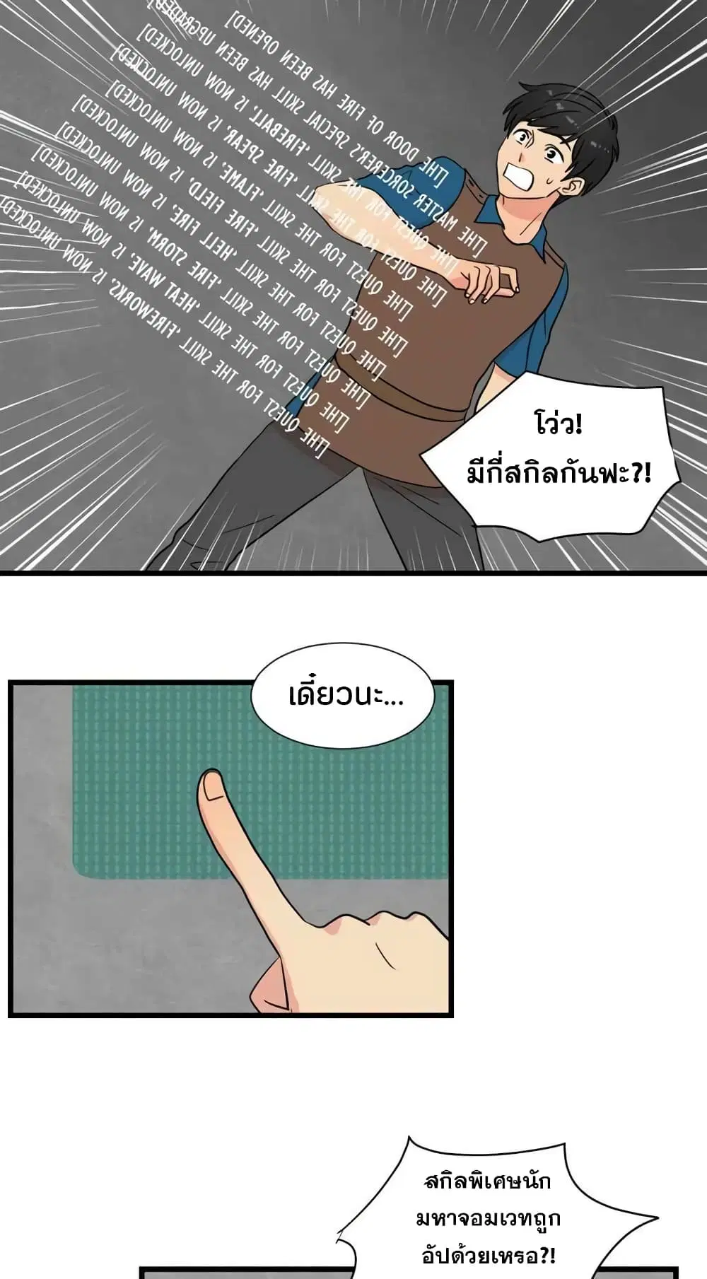 Reader ตอนที่ 10 หน้า 3