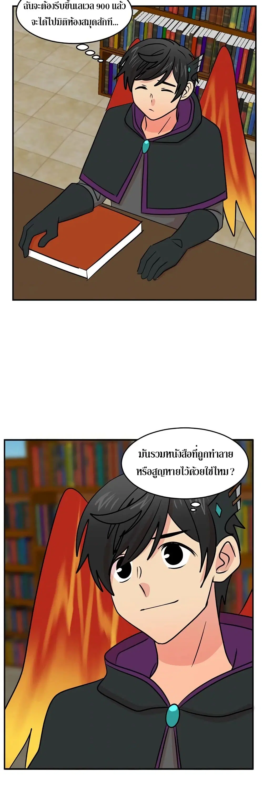 Reader ตอนที่ 100 หน้า 2