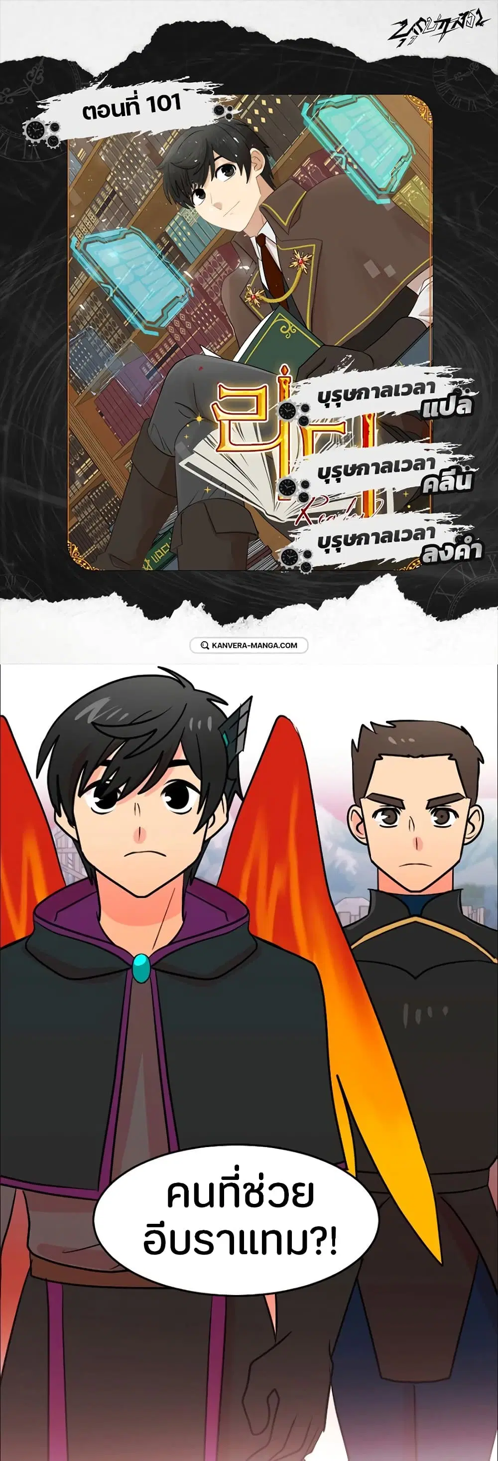 Reader ตอนที่ 101 หน้า 1