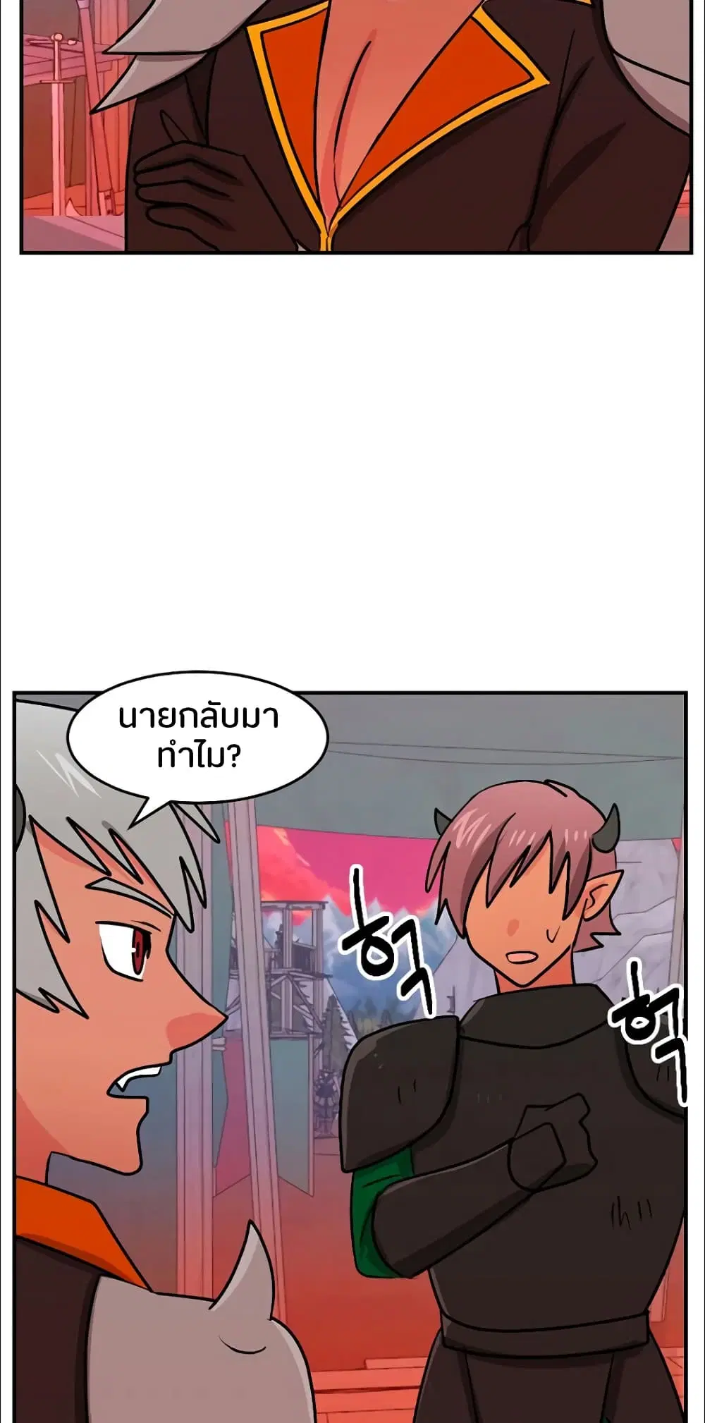Reader ตอนที่ 103 หน้า 2