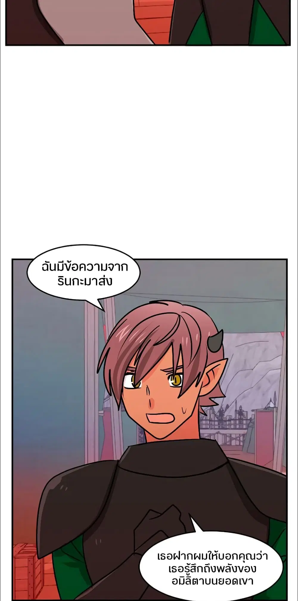 Reader ตอนที่ 103 หน้า 3