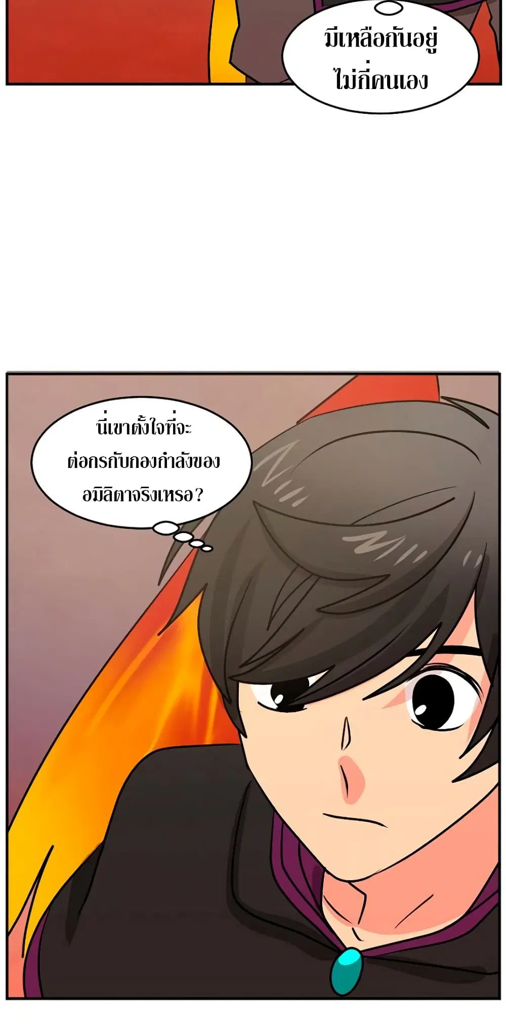 Reader ตอนที่ 104 หน้า 2