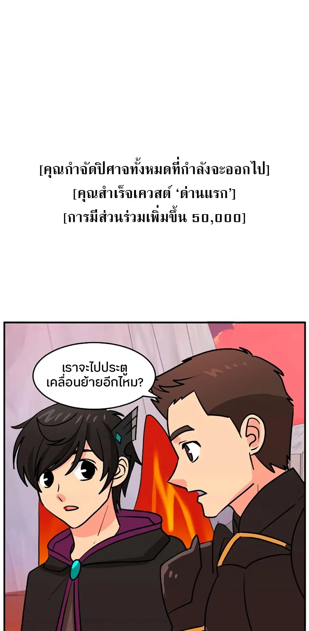 Reader ตอนที่ 104 หน้า 3
