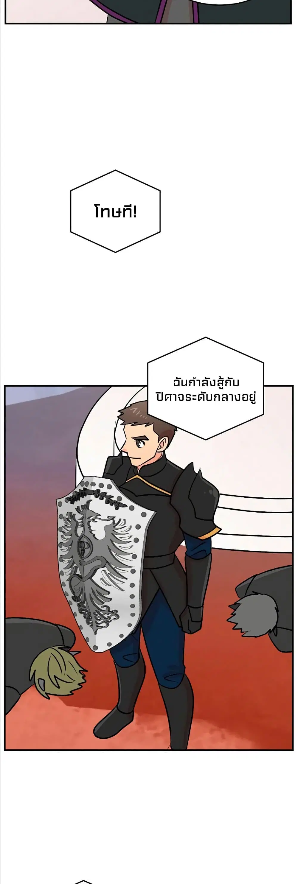 Reader ตอนที่ 105 หน้า 2