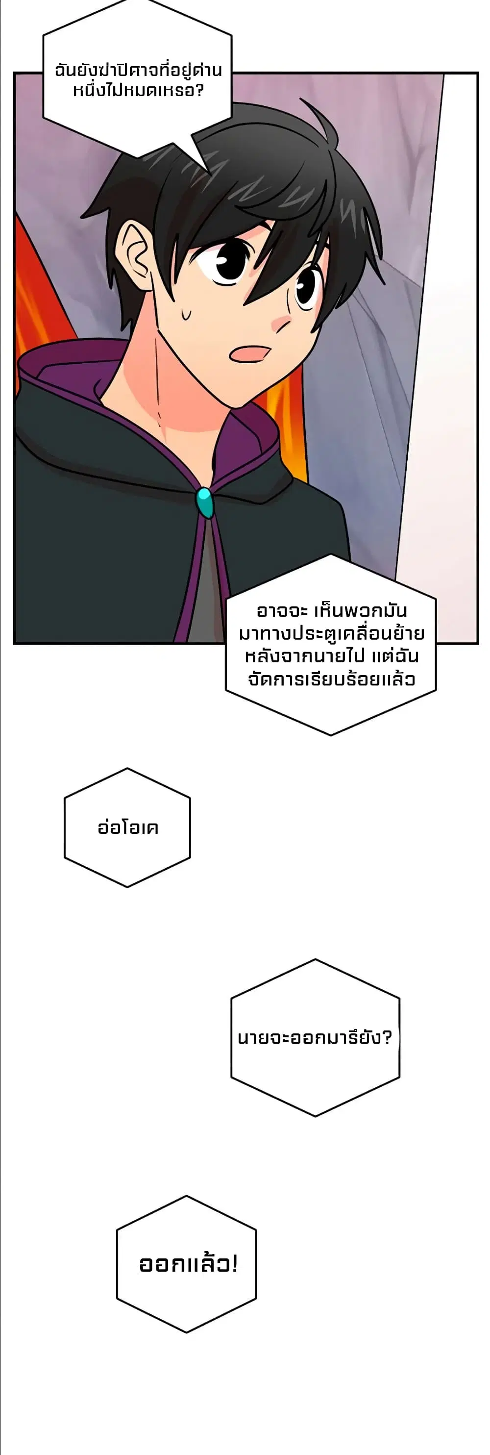 Reader ตอนที่ 105 หน้า 3