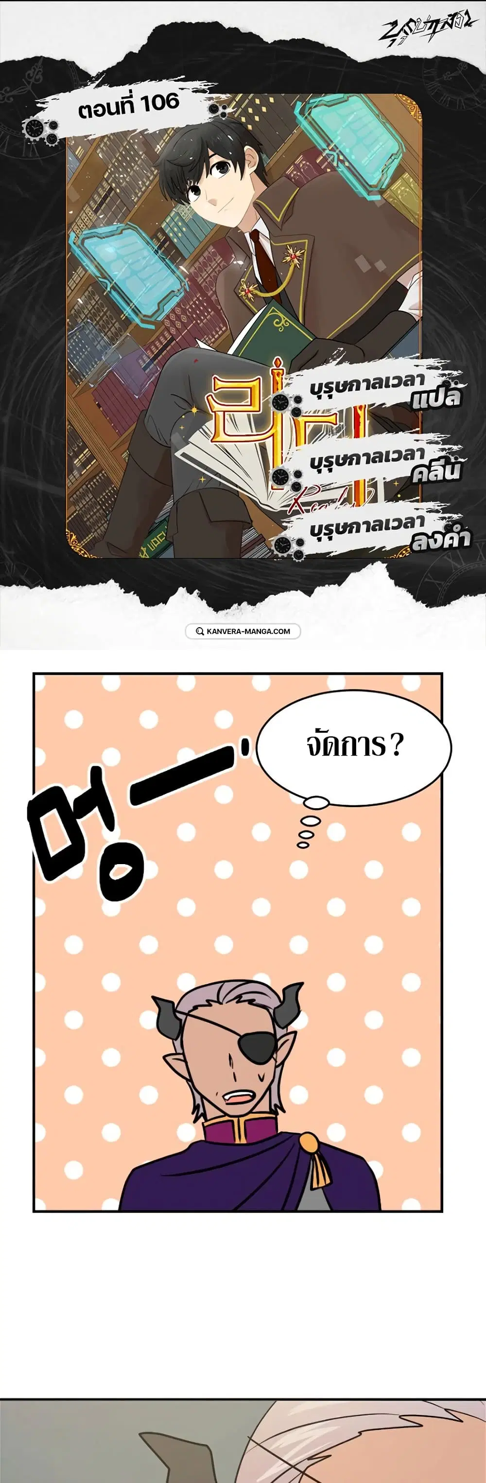 Reader ตอนที่ 106 หน้า 1
